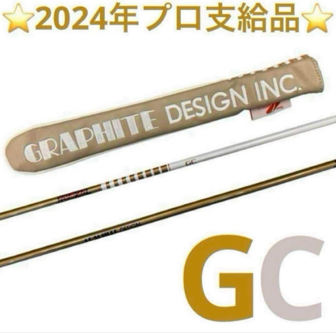 希少品 TourAD アライメントスティックGCモデル(２本)＆カバーセット