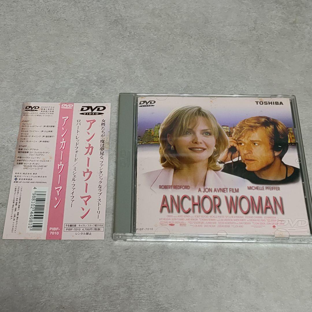 DVD アンカーウーマン