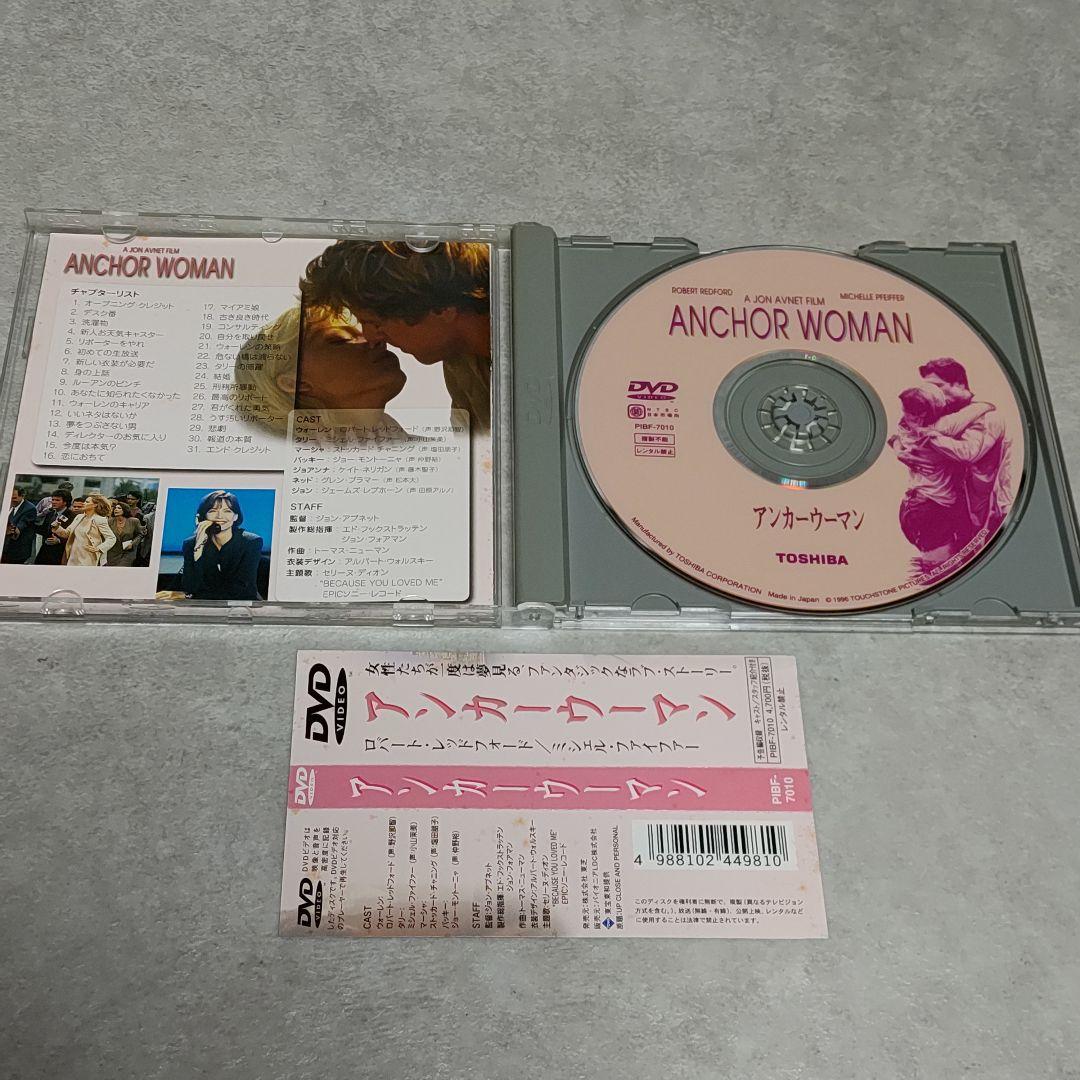 DVD アンカーウーマン