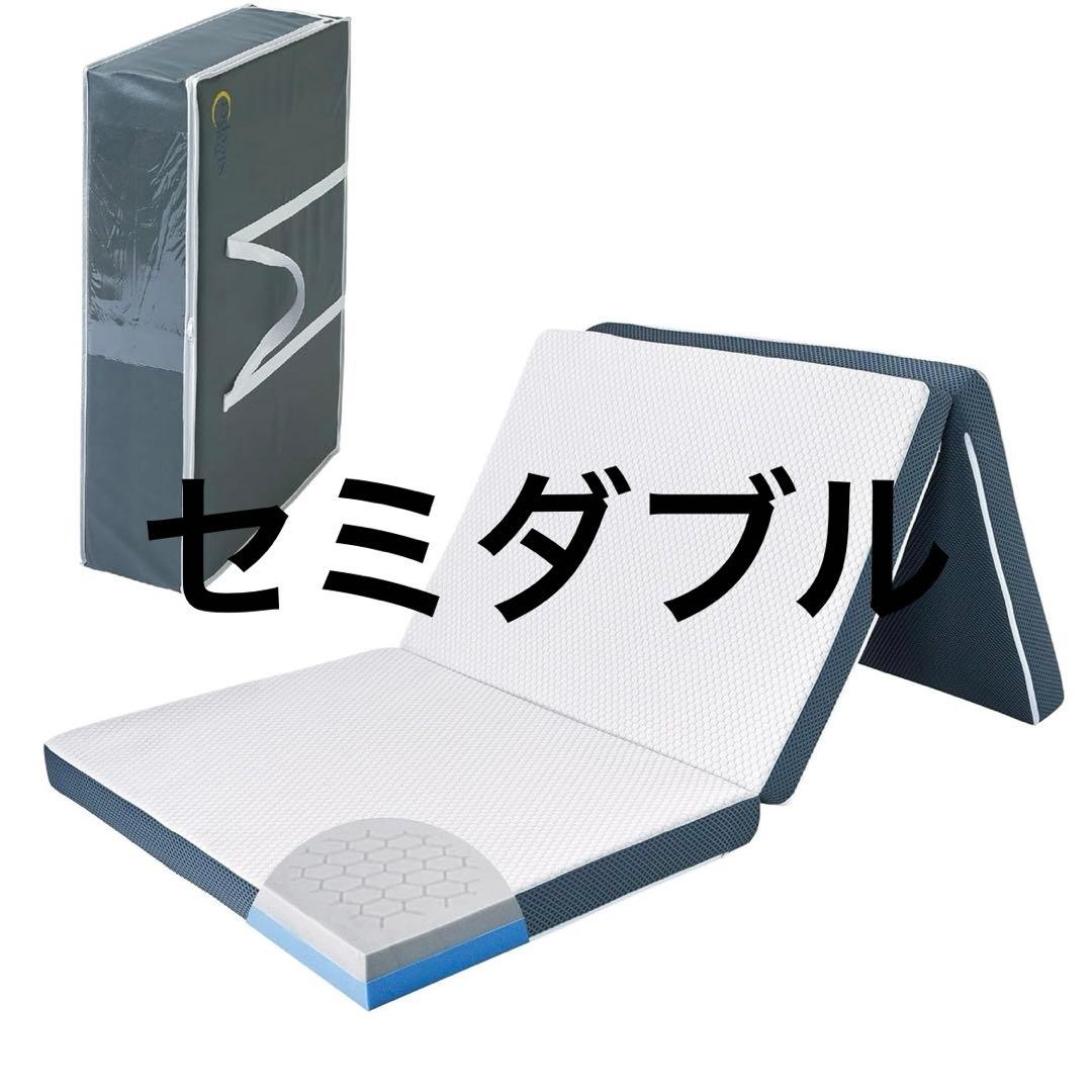 トゥルースリーパー エアフリー 三つ折りタイプ セミダブル