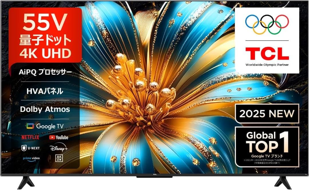 TCL 55T6C 55インチ 2025 量子ドット等倍速　その1