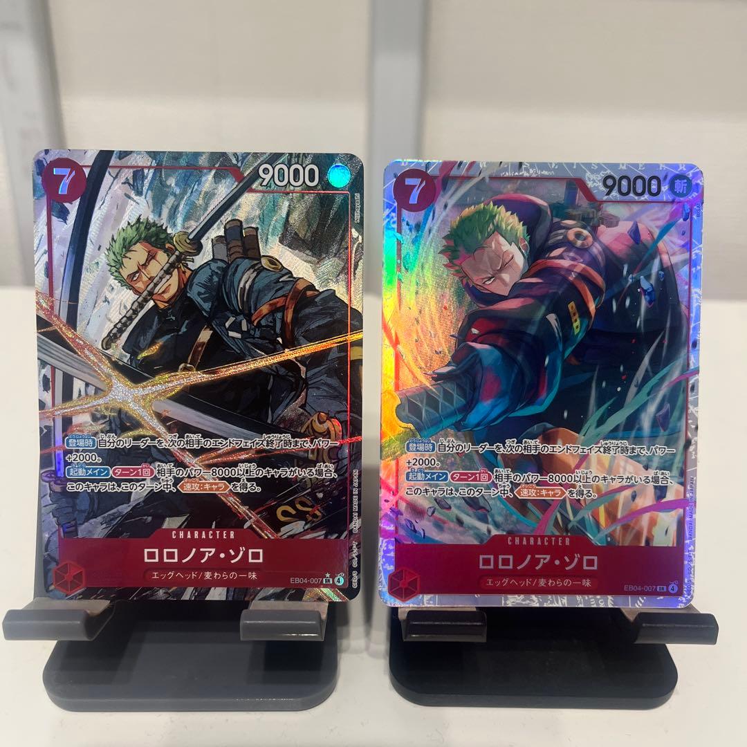 ゾロ　パラレル　SR 2枚セット