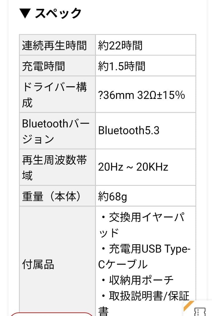 *新品*　MONDO BY DUFUNK　モンドフリースタイル　イヤホン