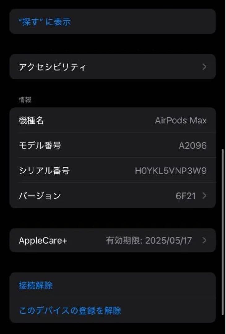 Airpods maxスペースグレー　Apple