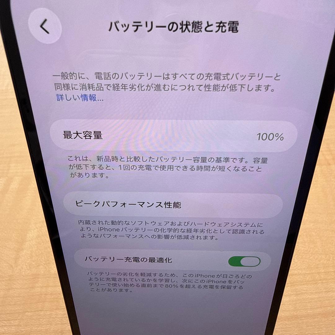 【美品】iPhone 14 Plus 256GB ミッドナイト SIMフリー