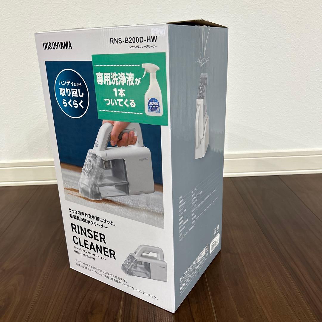 IRIS OHYAMA ハンディリンサークリーナー　RNS-B200D-HW