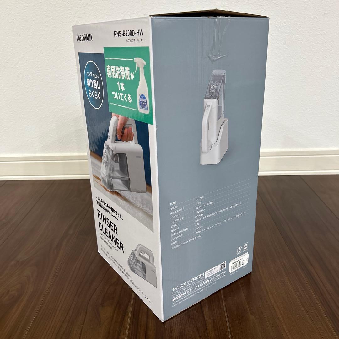 IRIS OHYAMA ハンディリンサークリーナー　RNS-B200D-HW
