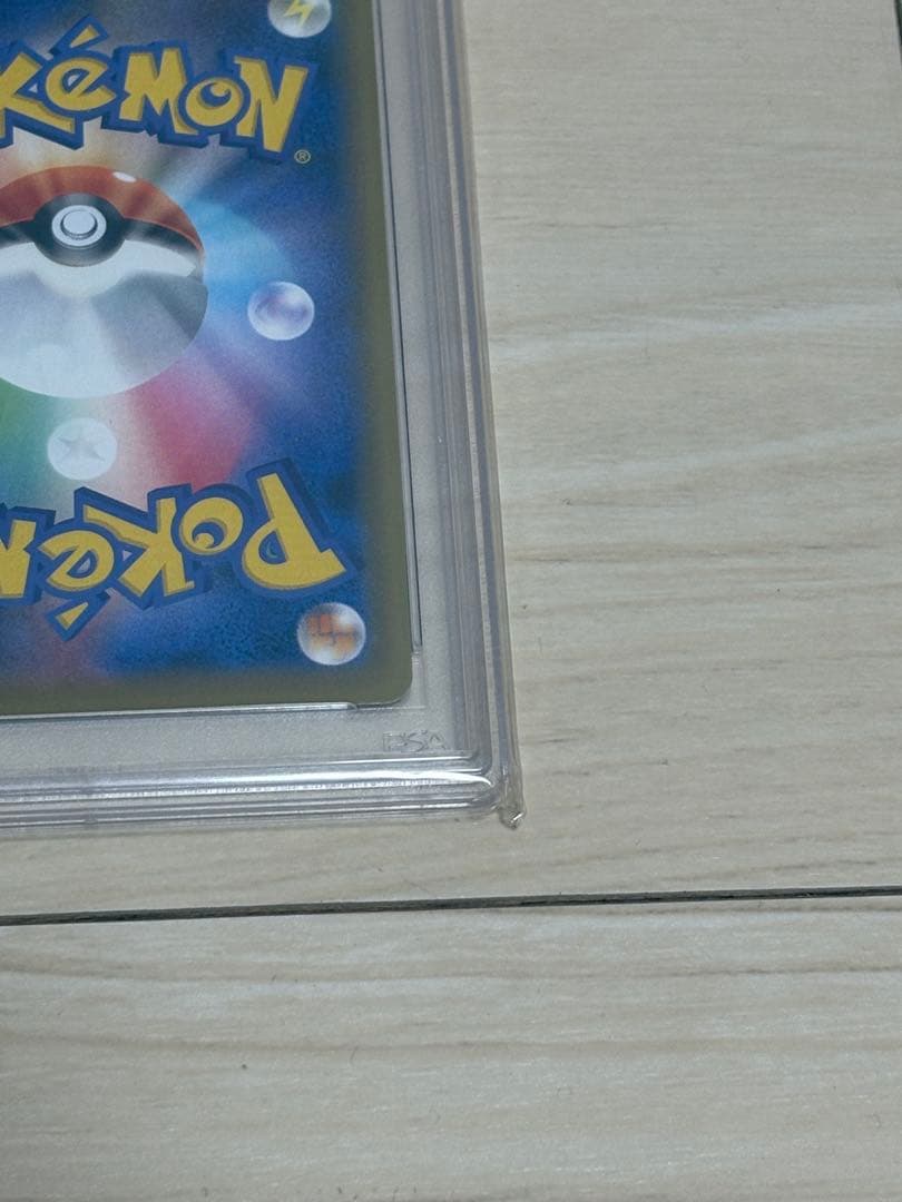 PSA10ポケモンカード　インテレオン VMAX SA 10 #023