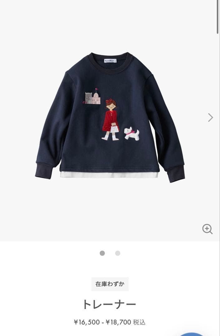 【超美品】familiar★トレーナー