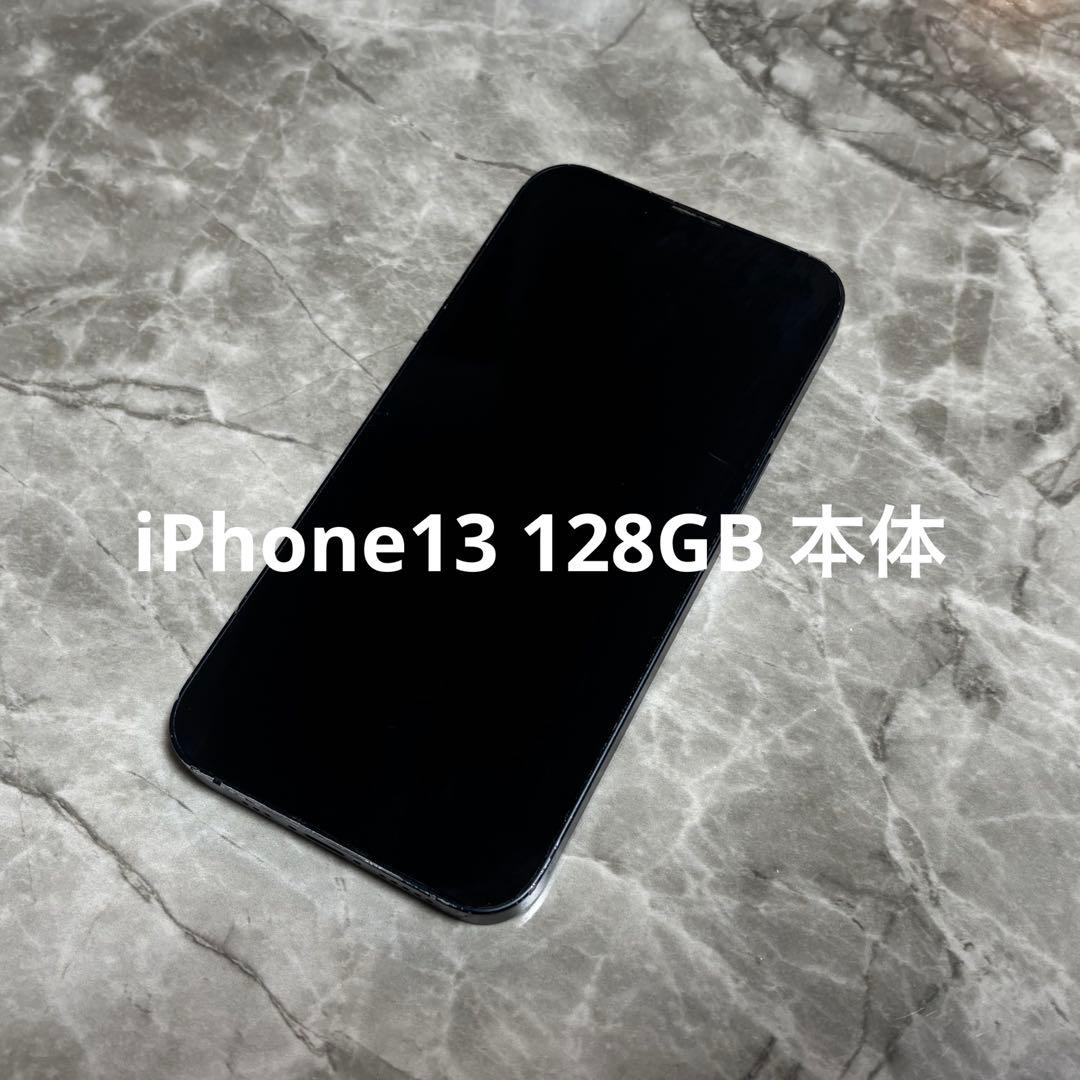 Apple iPhone 13 128GB ブラック 本体のみ