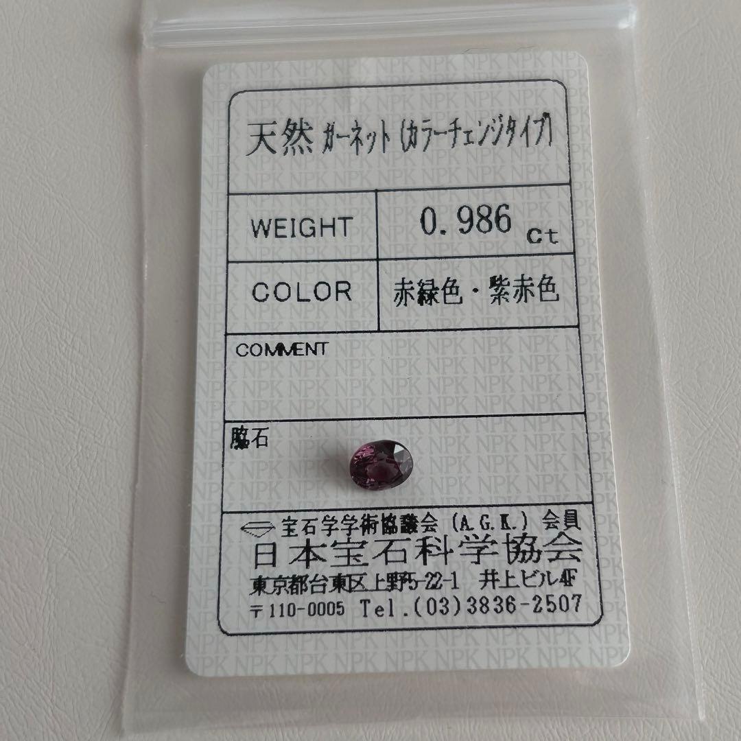 カラーチェンジガーネットのリング