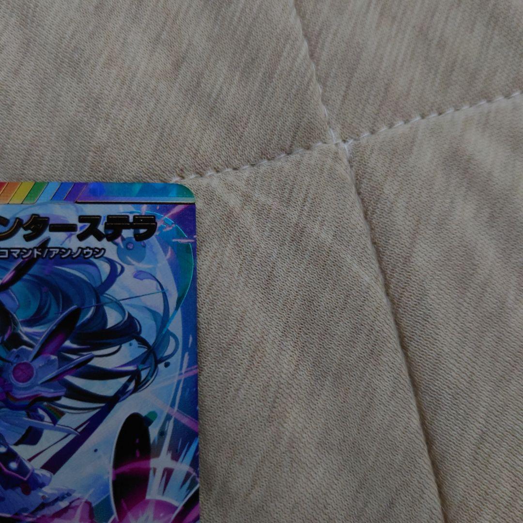 偽りの月インターステラ SRサインシークレット　①