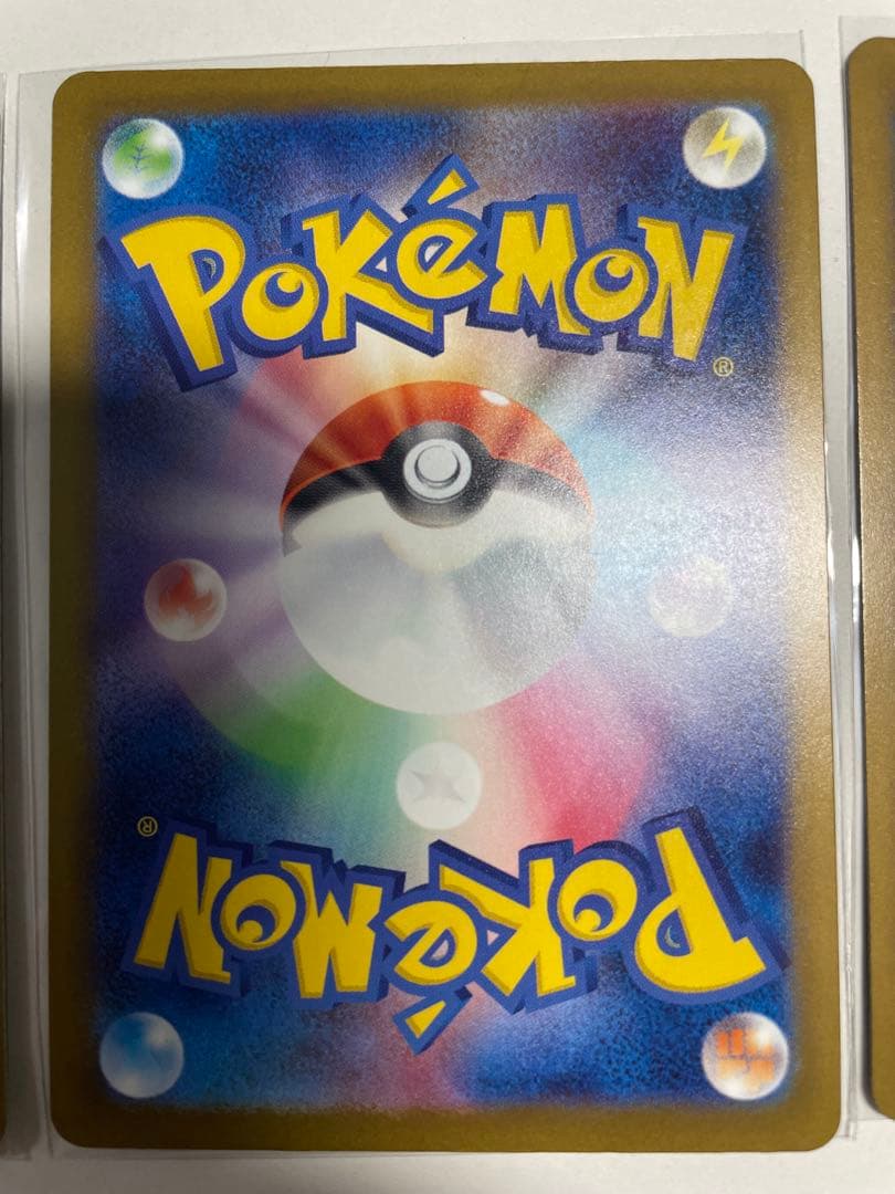 メガカイリューex SAR、