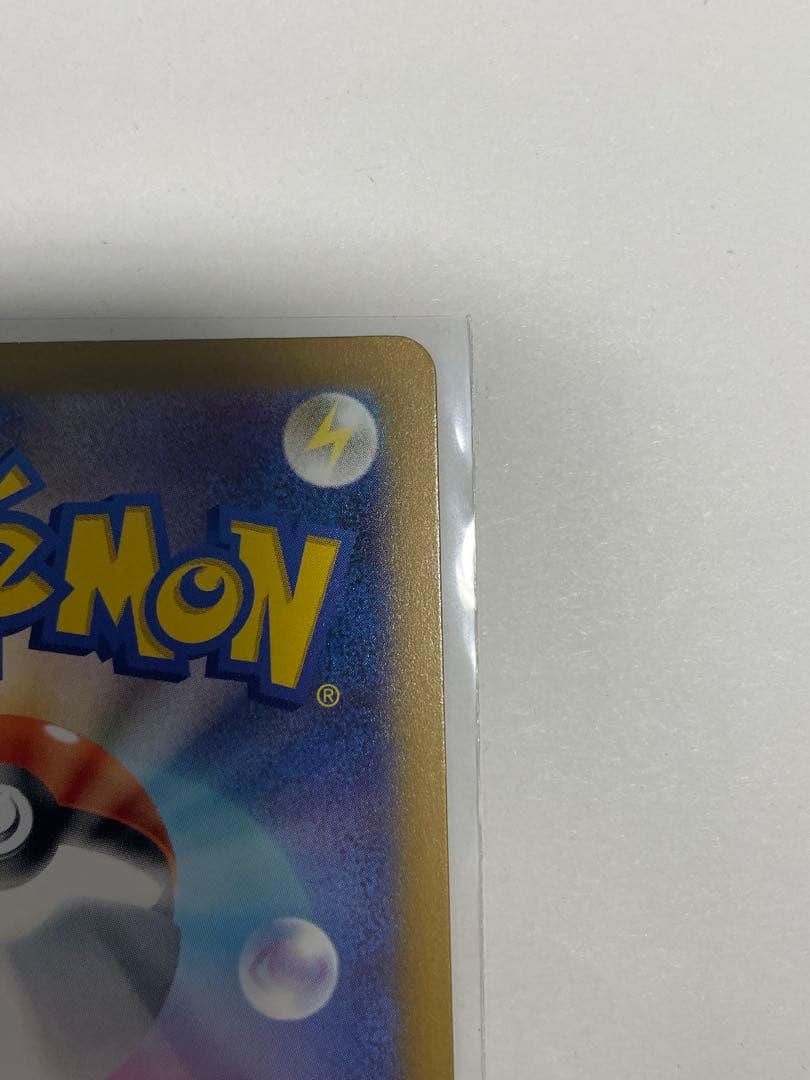 メガカイリューex SAR、