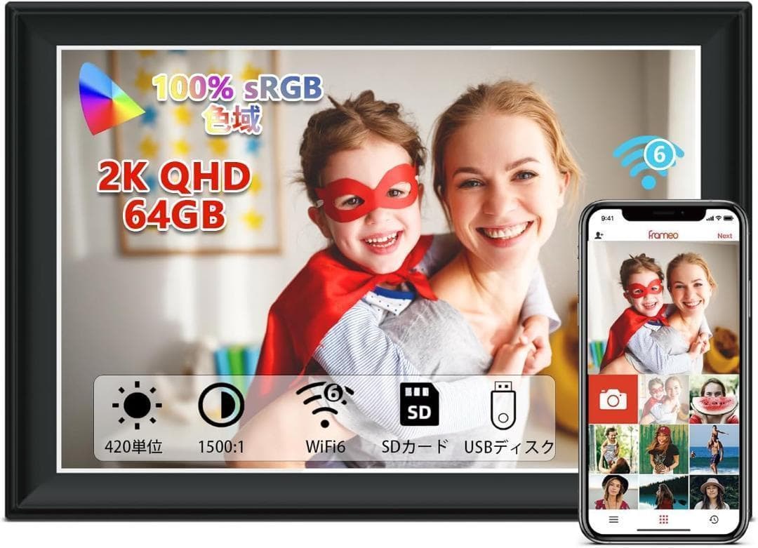 10.5インチスマートWiFiデジタルフォトフレーム 1920x1280