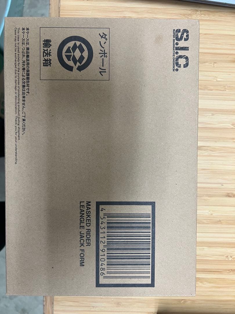 未開封　S.I.C. 仮面ライダーレンゲル　ジャックフォーム　ホビージャパン限定