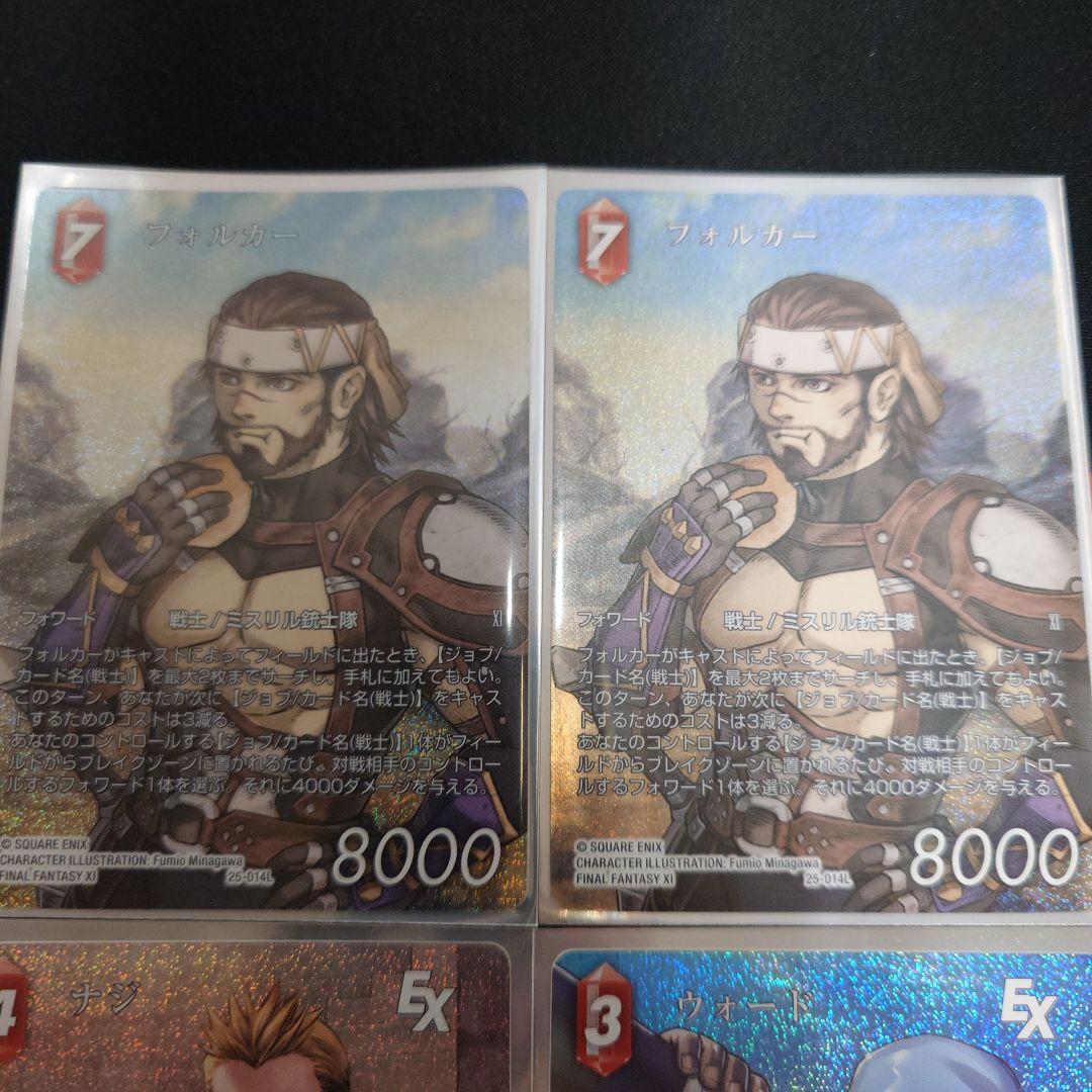 FFTCG　戦士　フルアート　4枚　セット