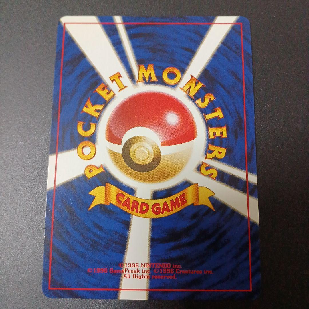 【美品】ポケモンカード　旧裏　わるいカメックス