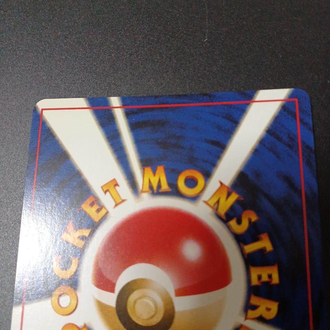 【美品】ポケモンカード　旧裏　わるいカメックス