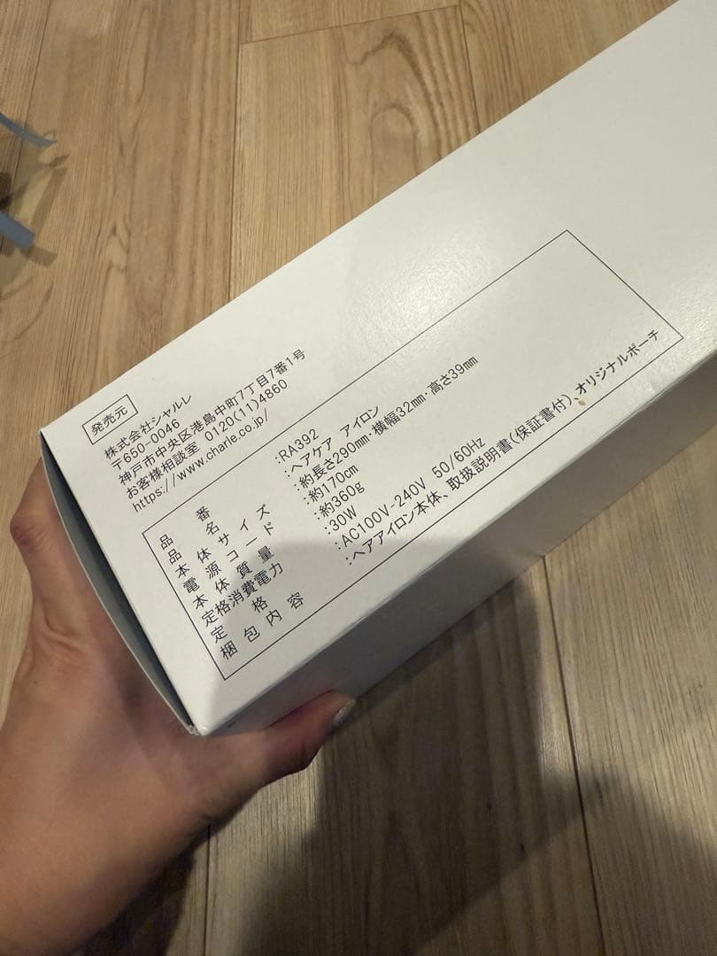 【新品未使用】シャルレ ヘアアイロン ヘアケア　RA392