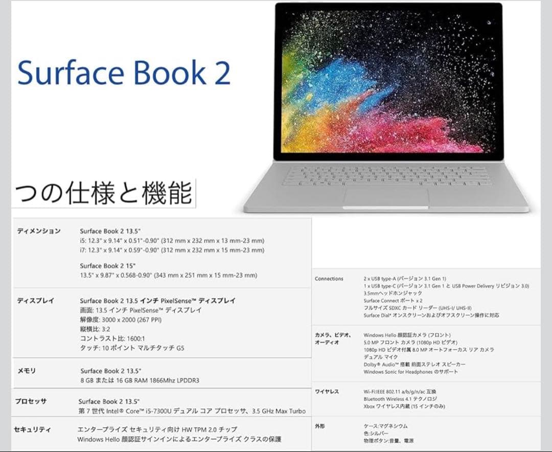 Core i5 8GB 256GB -純正タッチペン付属　ストレージ 256GB
