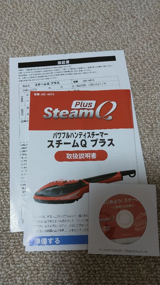 パワフルハンディスチーマー    スチームQプラス