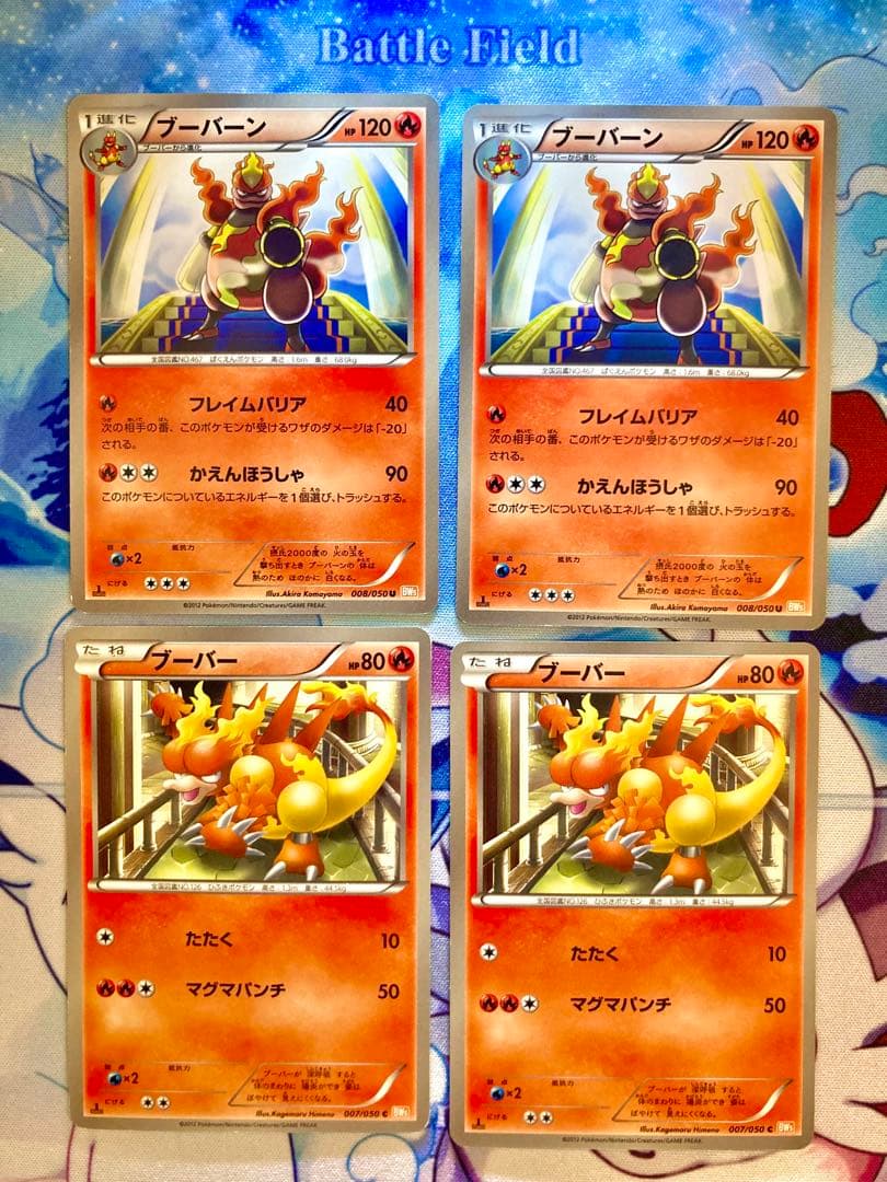 日本語限定イラスト♪ ブーバーン U BW5 リューノブレード 008/050