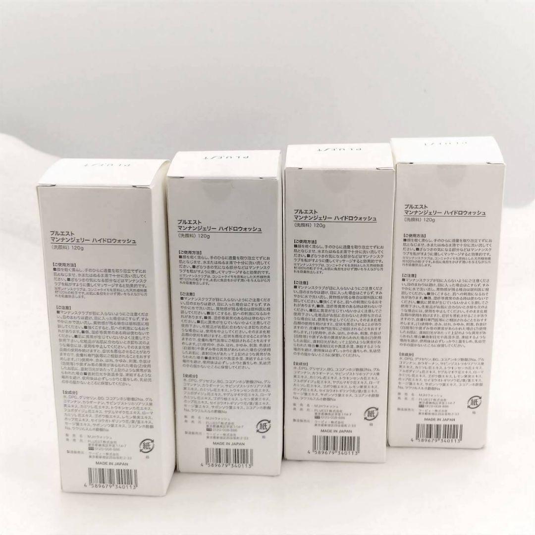 1248 【新品】 プルエスト　マンナンジェリーハイドロウォッシュ120g