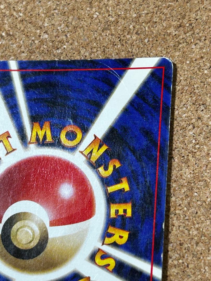 わるいリザードン ★ 第4弾拡張パック ロケット団　旧裏