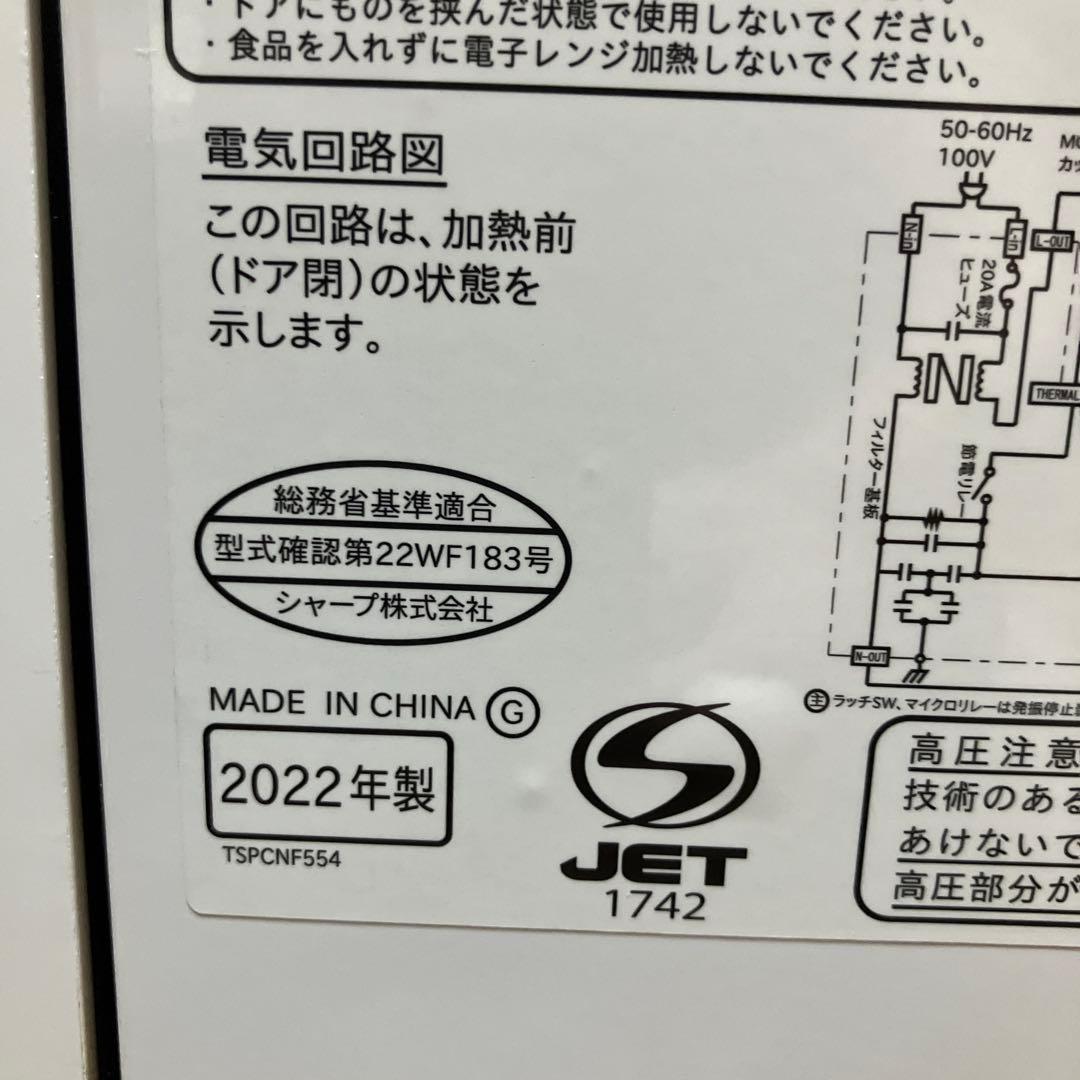 SHARP RE-WF183w オーブンレンジ