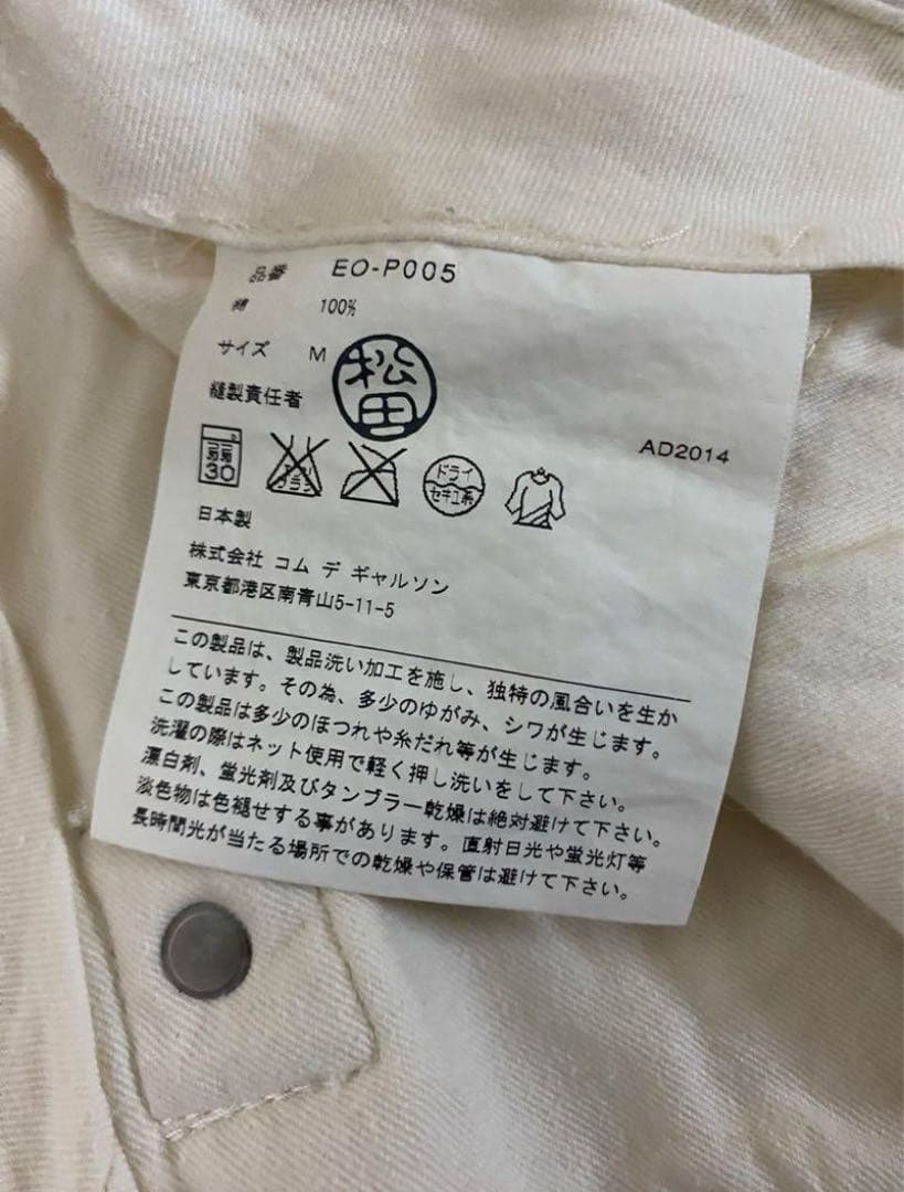 FUMITO GANRYU ガンリュウサルエルパンツ M 生成り ホワイト 白