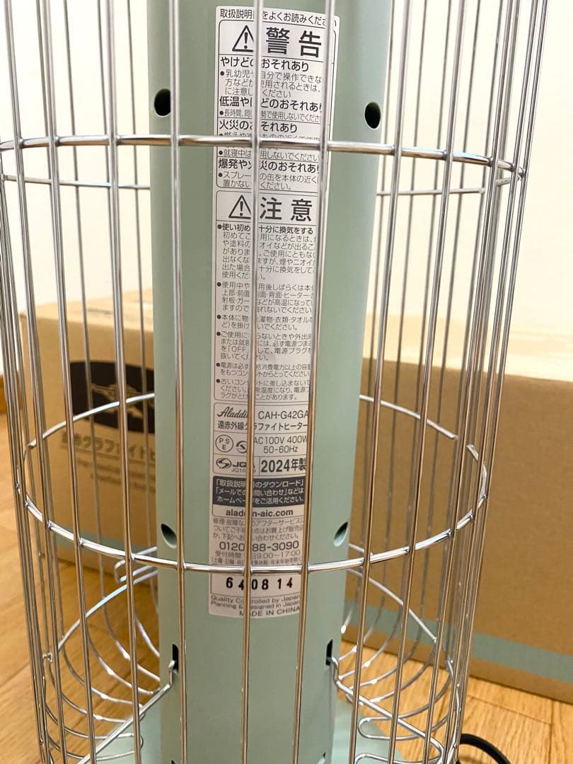 アラジン グラファイトヒーター 遠赤グラファイトヒーター 2024年製