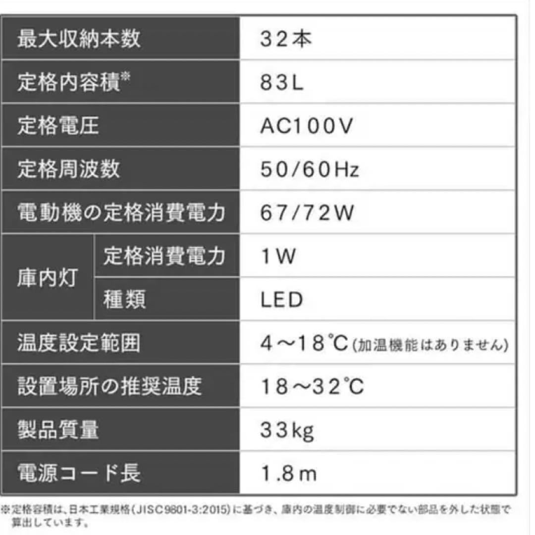 アイリスオーヤマ ワインセラー 32本収納 IWC-C321A-B ブラック
