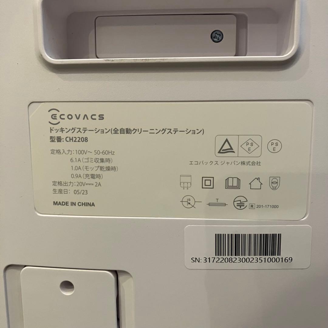 【故障品】ECOVACS DEEBOT T10 OMNI ロボット掃除機