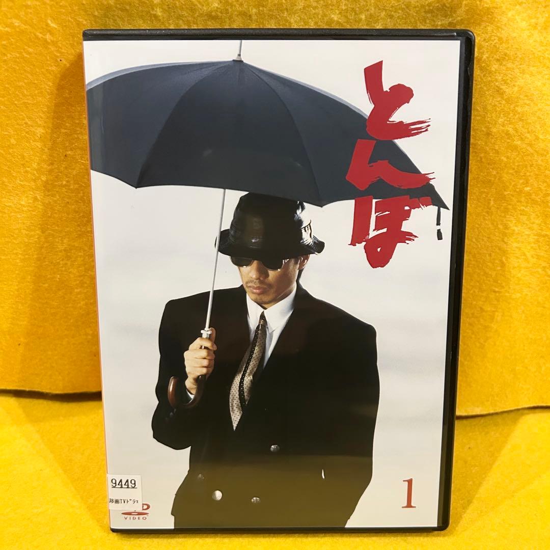 【新品ケース収納】 とんぼ DVD 全4巻 全巻セット 長渕剛