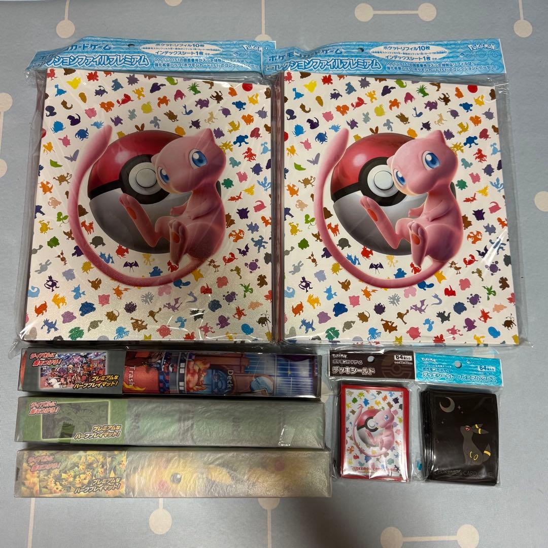 ポケモンカードゲーム　新品　ファイル　プレイマット　デッキシールド　セット