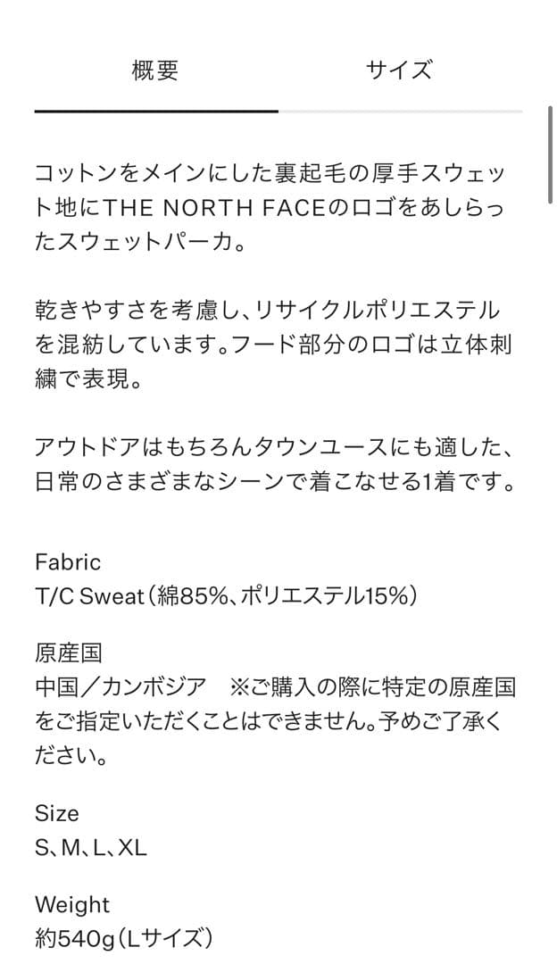 ノースフェイス　パーカー