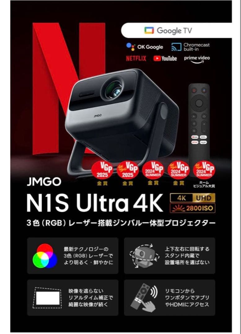 JMGO n1s ultra 4k プロジェクター