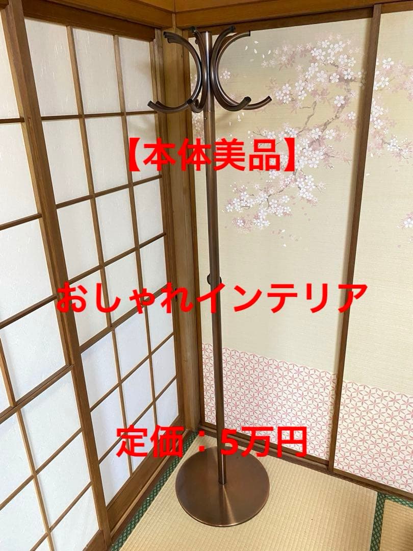 【送料込】ヴィンテージ KOKUYO コクヨ コートハンガーおしゃれな空間演出に