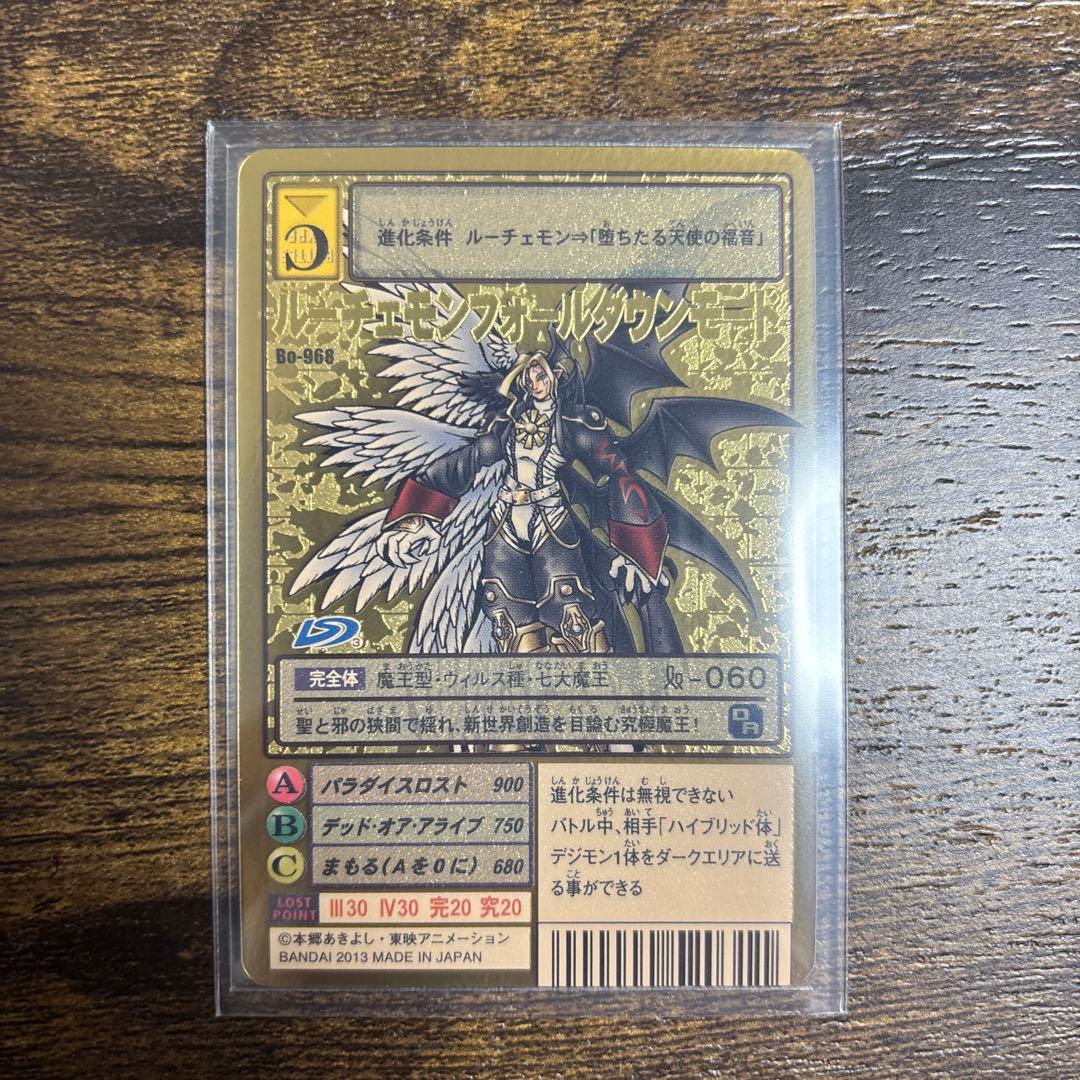 旧デジモンカード　デジカ　デジモン　七代魔王