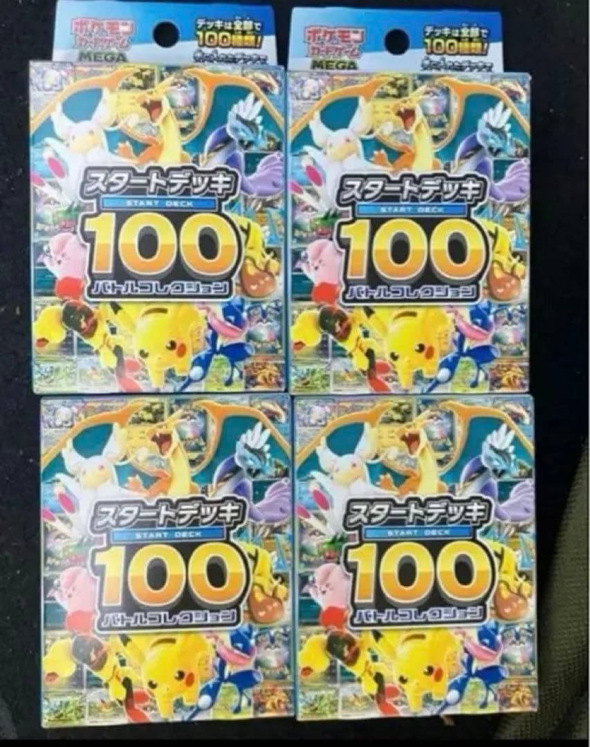 4box スタートデッキ100 バトルコレクション 新品未開封