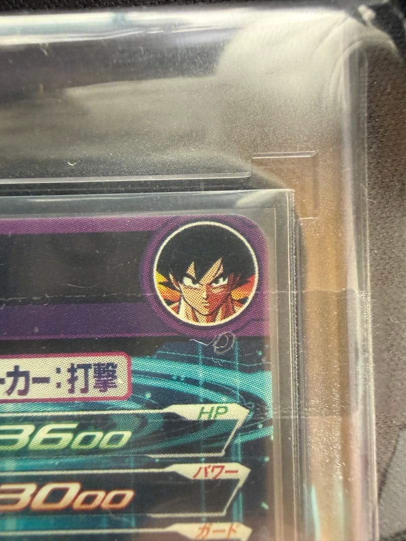 BM11-ASEC 孫悟空 (パラレル)