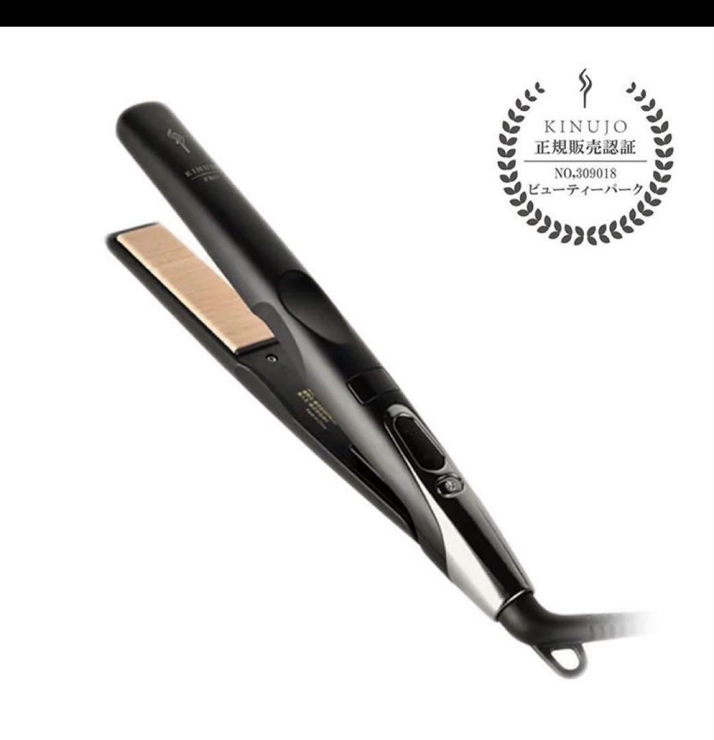 KINUJO PRO Straight ストレートヘアアイロン新品未使用