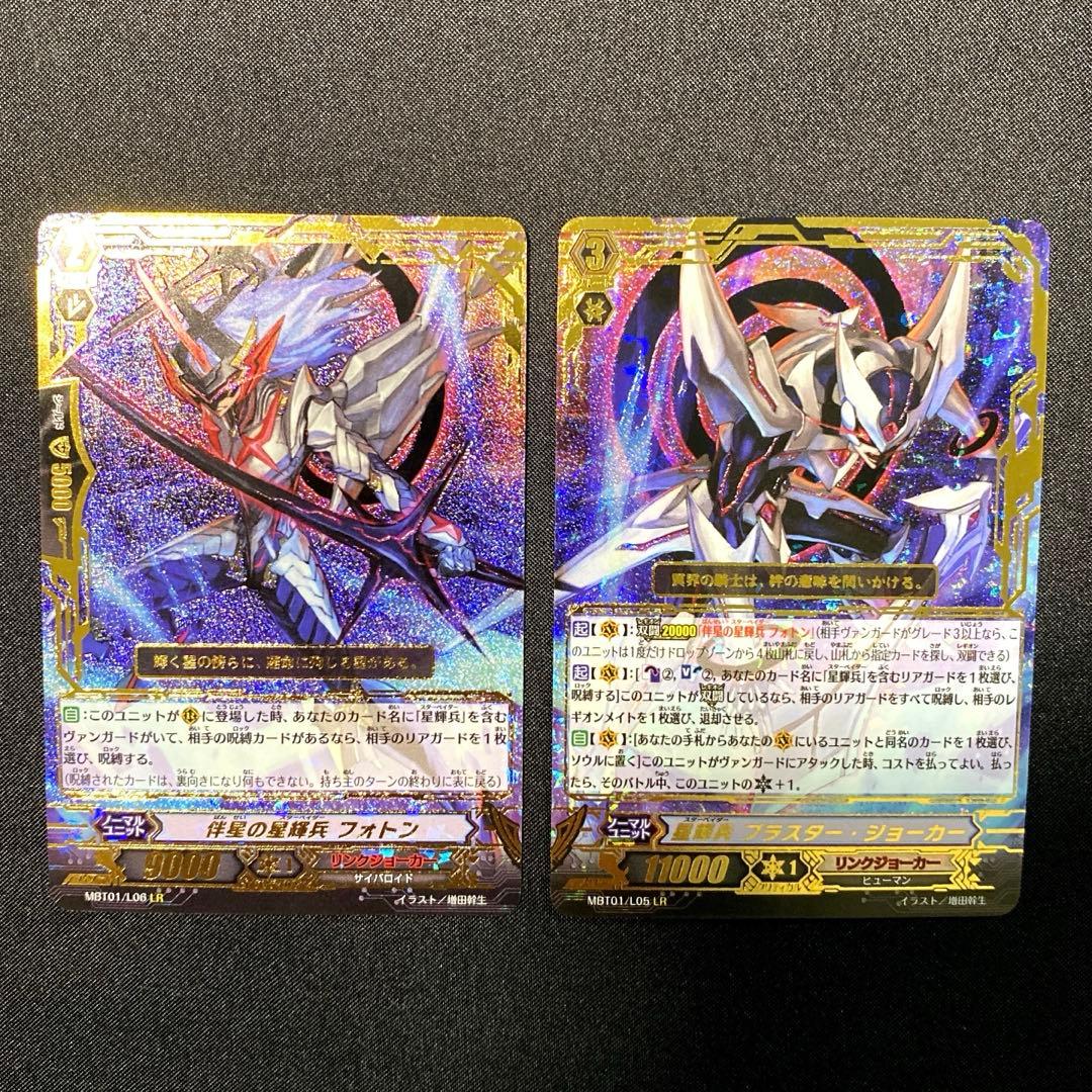 LR ブラスタージョーカー フォトン　セット