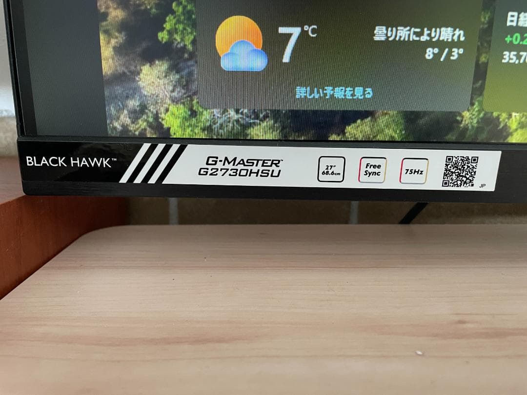 iiyama PL2730H G2730HSU 27インチ モニター