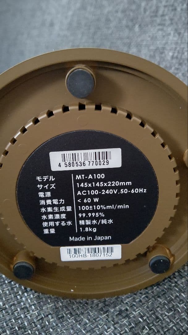 ミンテック　MINTECH　MT-A100　水素発生機 水素吸引器