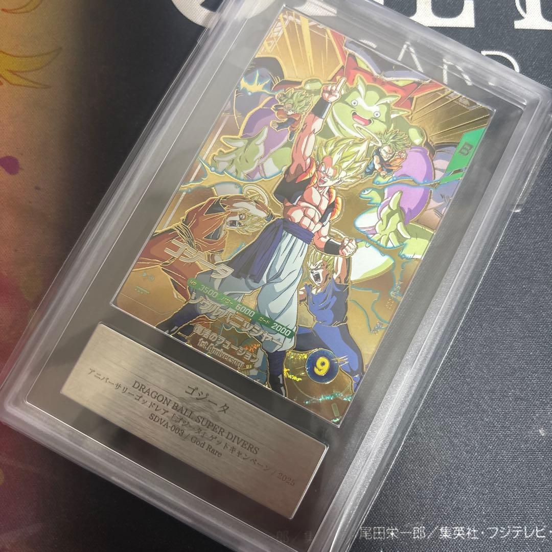 【ARS10+】 ドラゴンボールダイバーズ SDVA-003 ゴジータ