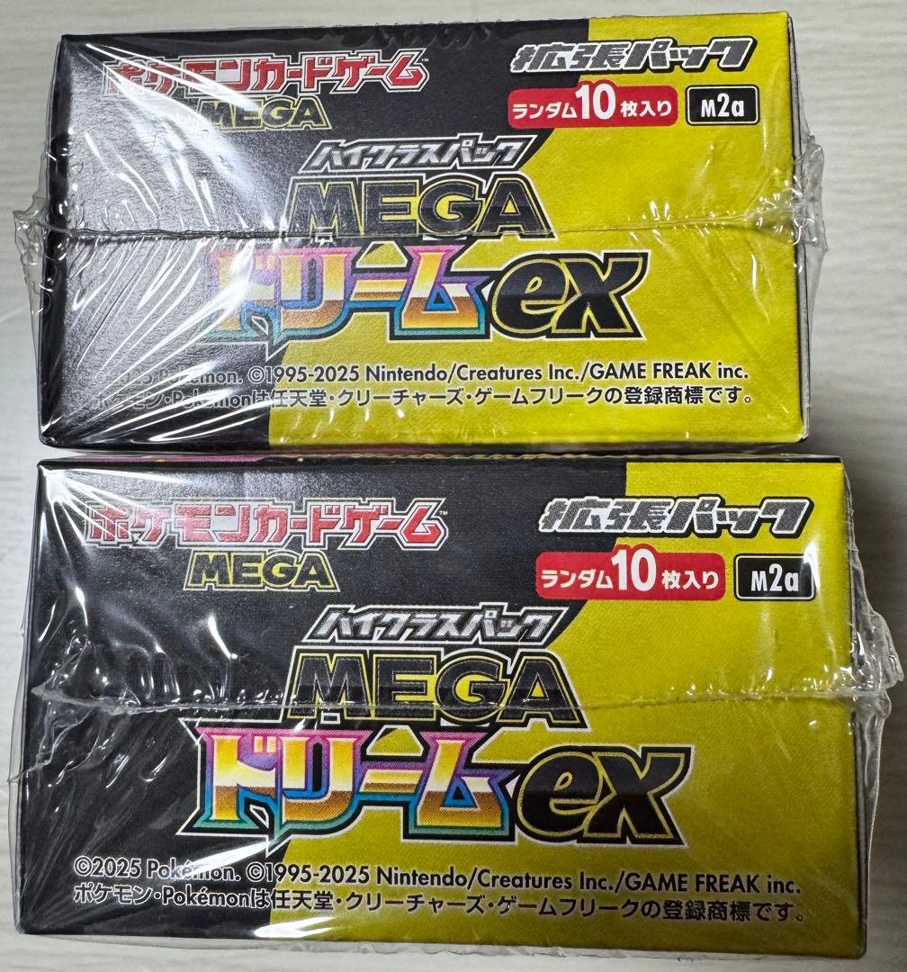 颯*様 ポケモンカード メガドリームex 他　新品未開封　シュリンク付き　まとめ