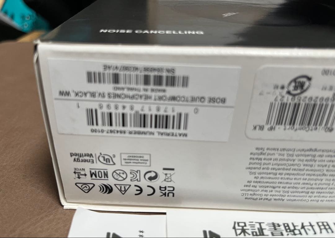 Bose QuietComfort Headphones　ワイヤレスヘッドホン