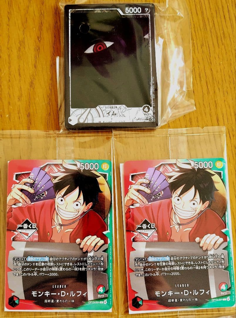 一番くじ　ワンピースカードゲーム プロモカード　2枚　おまけ付